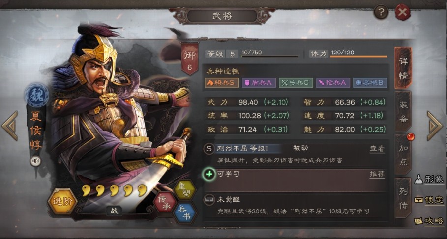 0夏侯惇.jpg