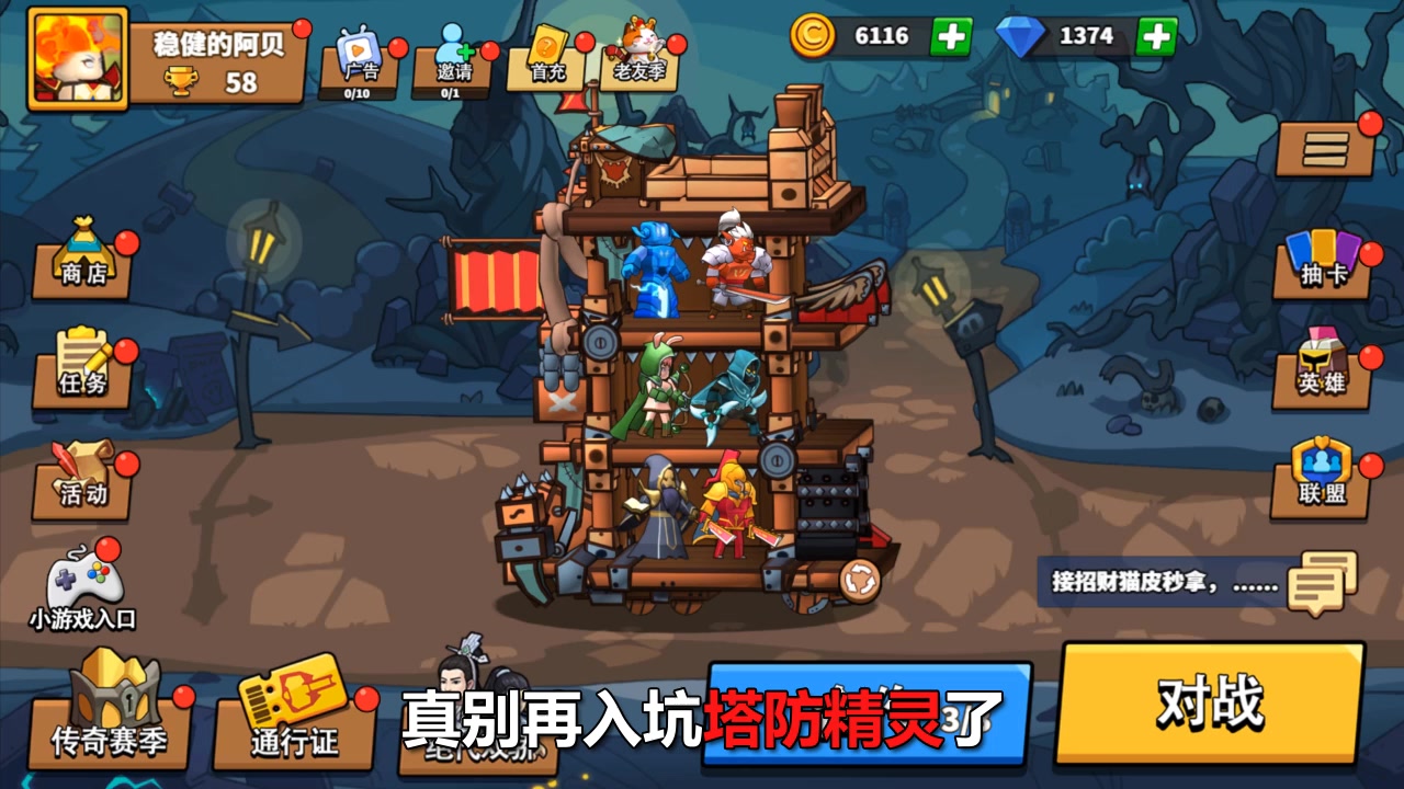 塔防精灵 (2).jpg