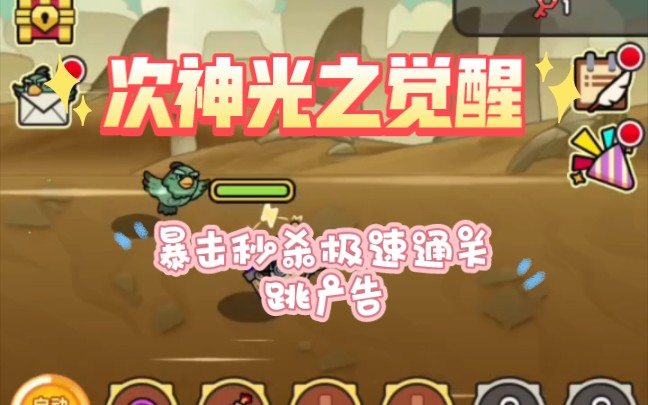 次神光之觉醒礼包码有哪些？最新兑换码合集