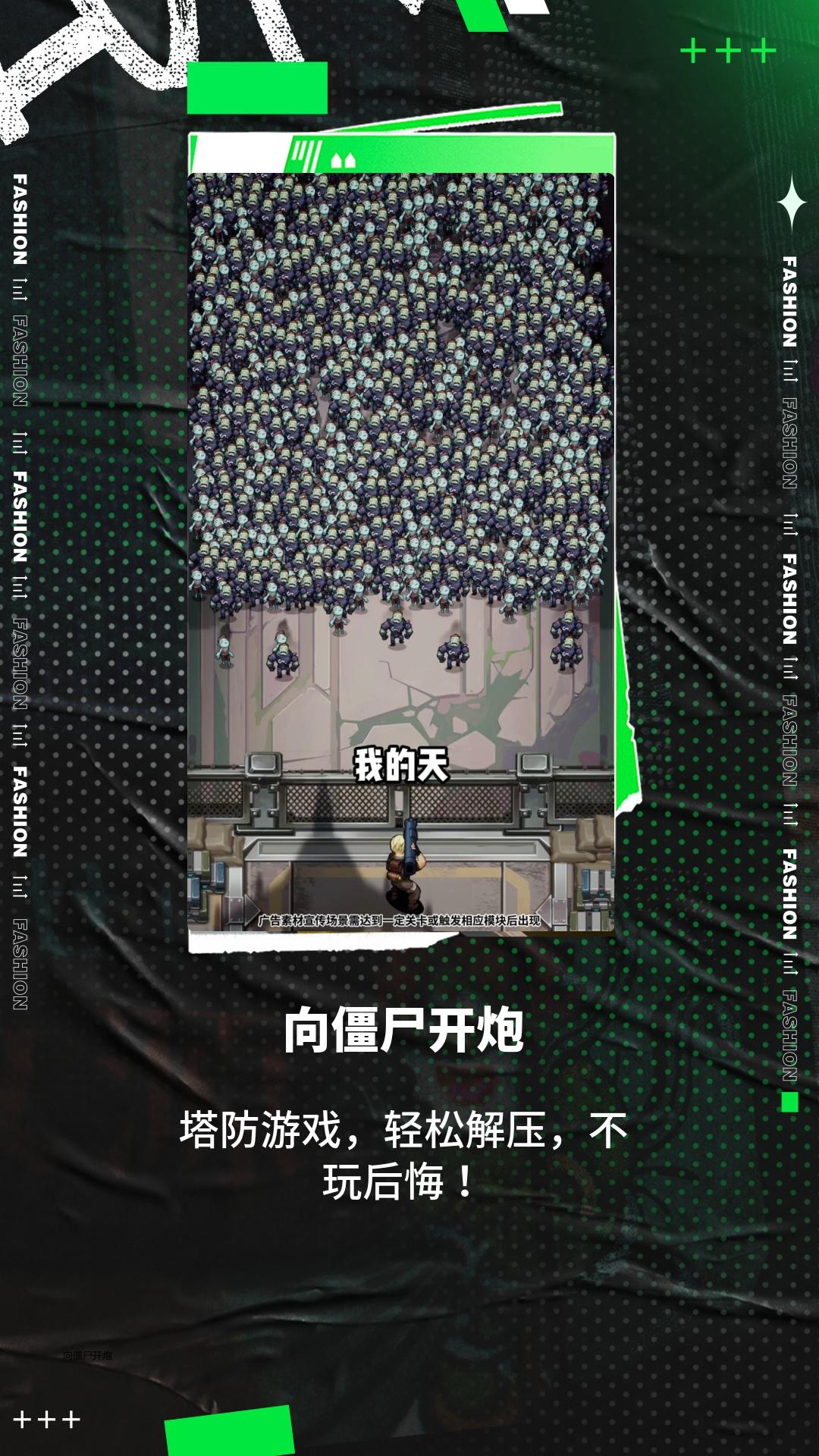 向僵尸开炮小游戏核心怎么搭配？幻形核心强度搭配攻略