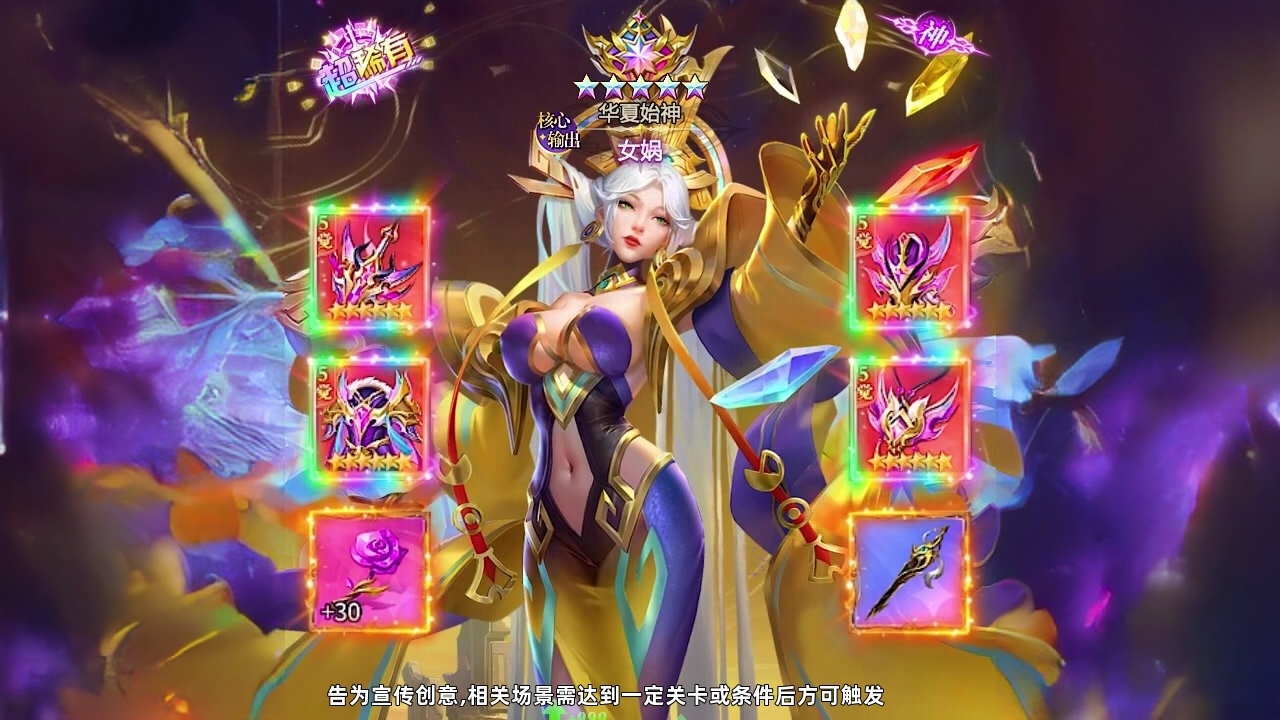 小小仙王后期英雄怎么选？后期T0英雄强度排行榜