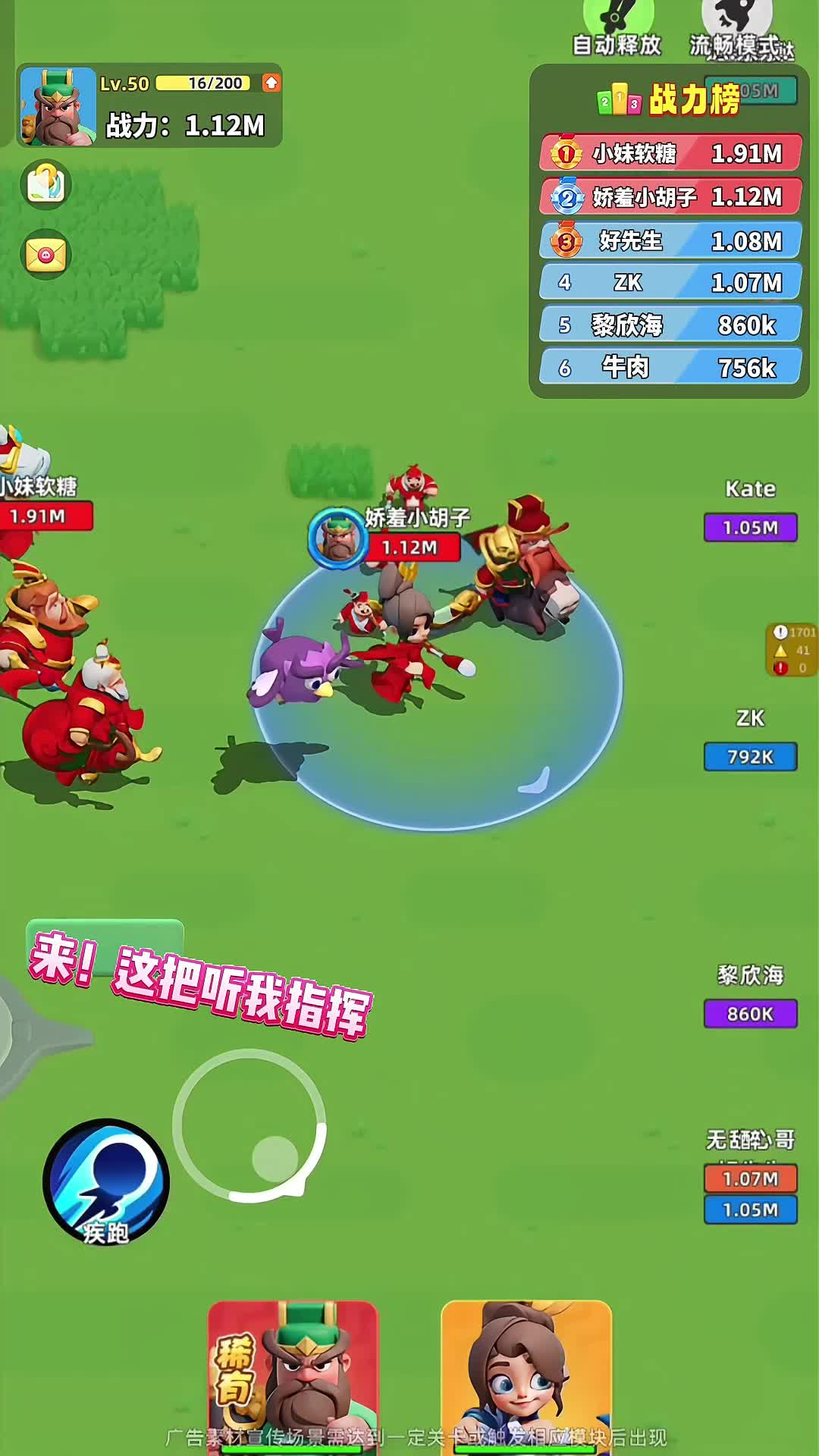 小兵大作战吴国连击燃烧流怎么玩？吴国最强阵容搭配玩法攻略