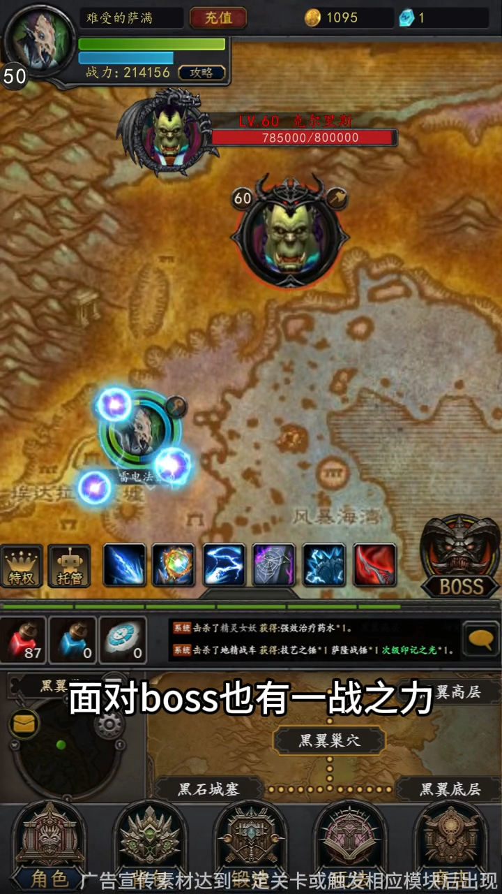 艾泽拉斯之旅灵兽搭配攻略 最强灵兽推荐