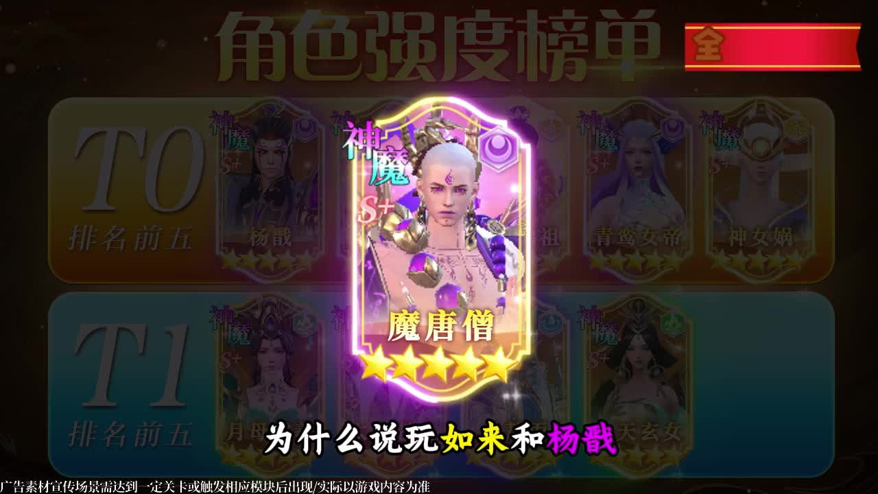 大话封神最强阵容推荐，五套顶级队伍组合分享