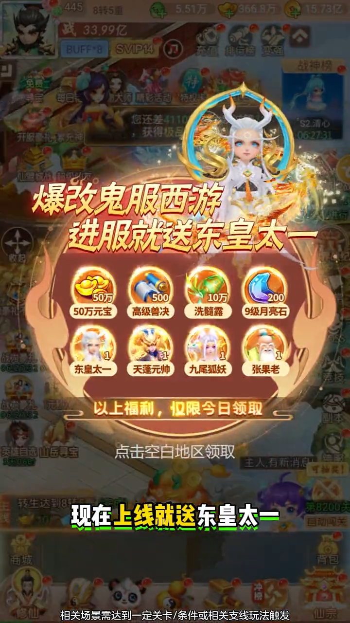 西上之旅选什么职业厉害？2025最强职业推荐