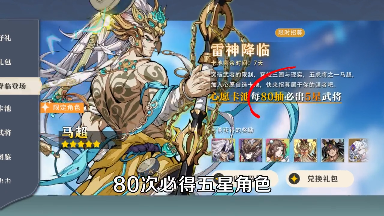 三国擒雄阵容推荐，三国擒雄T0最强阵容排行