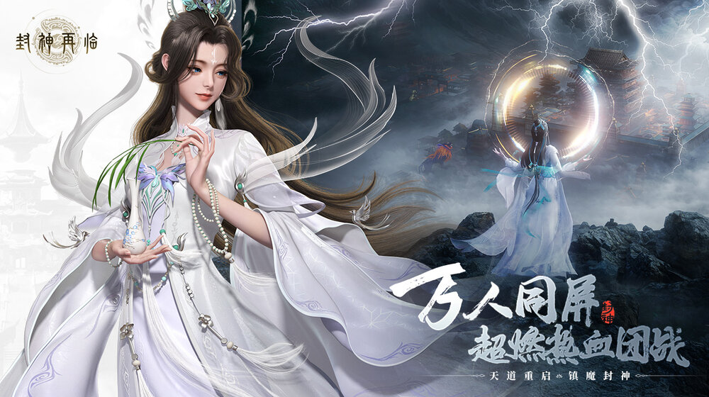 封神再临新手职业怎么选？最强职业推荐