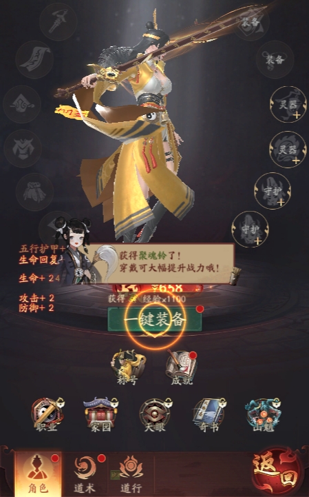灵界仙都礼包码汇总，内部礼包激活码