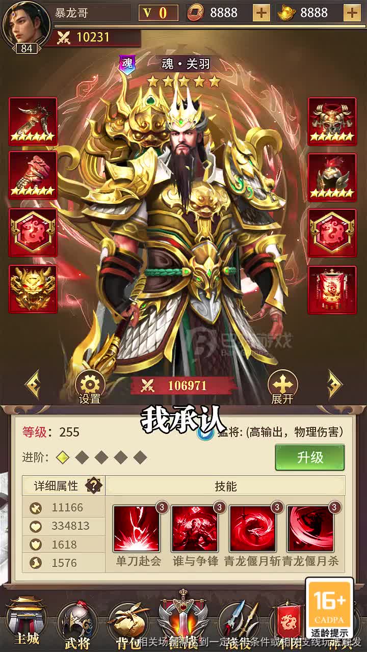 天下枭雄值得培养的武将大全 平民最强武将排行