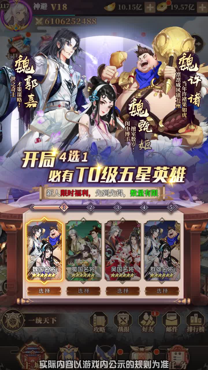 全民刘关张武将排行榜 最强武将选择推荐