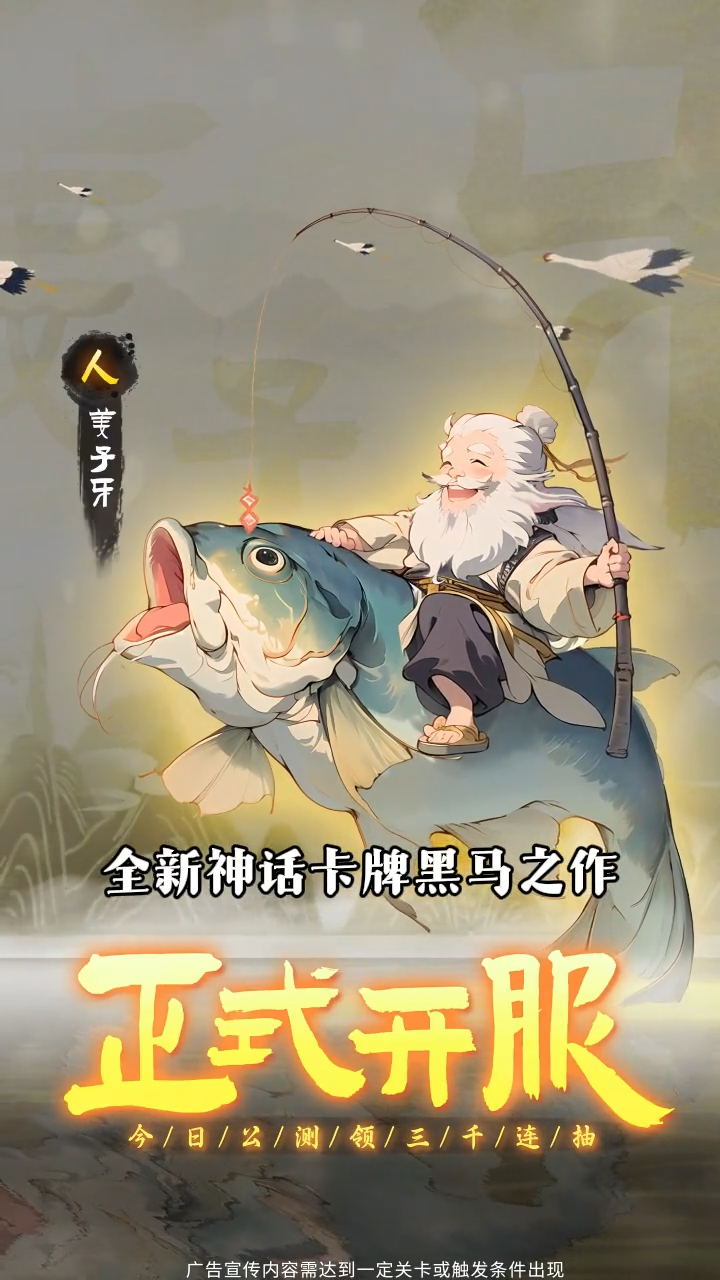 神榜启源兑换码礼包码领取 开服激活码大全