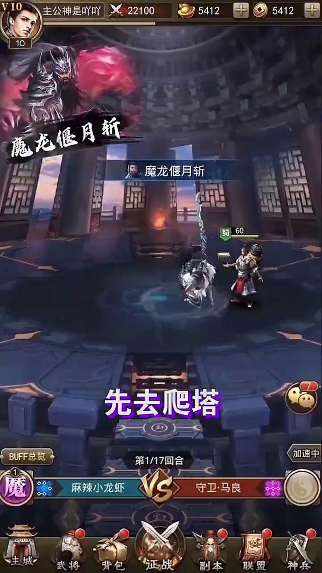 三国擒雄开局选什么武将 最强武将排行