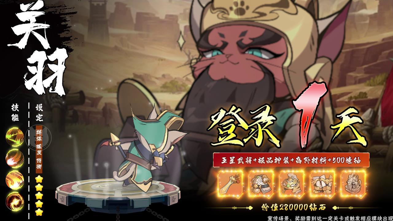 猫三国最强武将推荐，T0武将排行榜