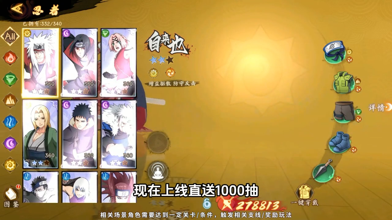 魂之眼忍者激战阵容推荐，T0主流阵容攻略