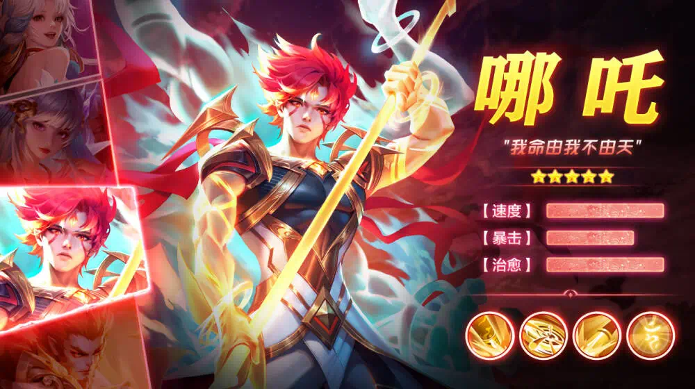 星际大逃亡最强英雄推荐，T0英雄排行榜