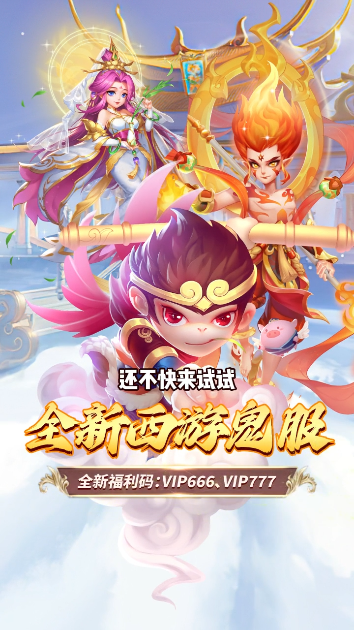 厉害了我的猴哪个神兽厉害 最强神兽推荐