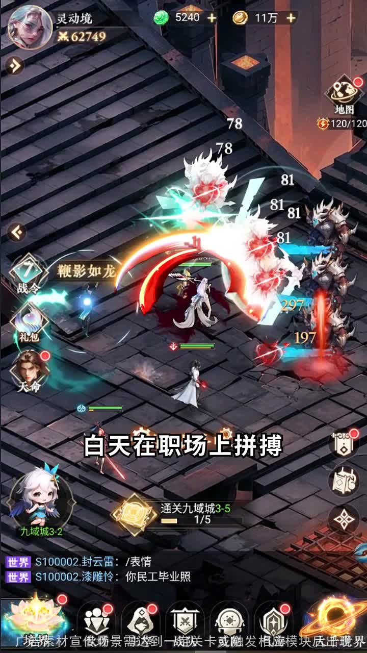 无尽空域礼包码永久有效 通用兑换码