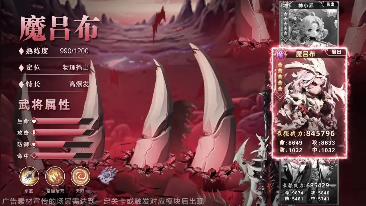 小小幻兽录T0武将排行榜，最强武将培养攻略