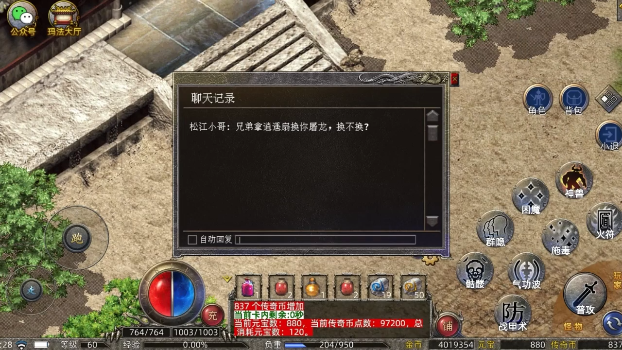 传奇新百区盟重神兵怎么打金 搬砖赚钱方法合集