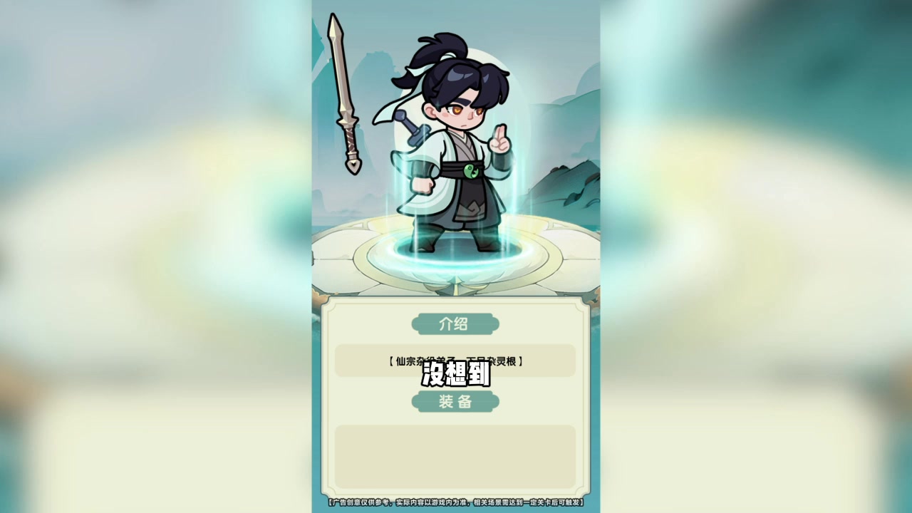 仙踪老者小游戏萌新开局怎么玩？新手快速升级攻略