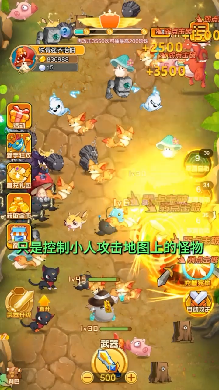 海岛连萌角色怎么升级 快速升级方法
