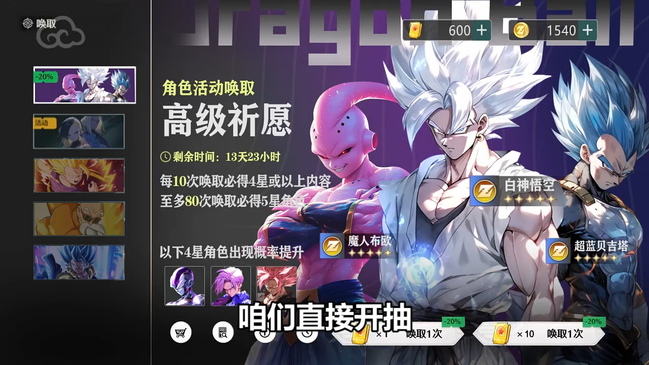 贝吉塔黑化最强角色排行，平民抽取建议