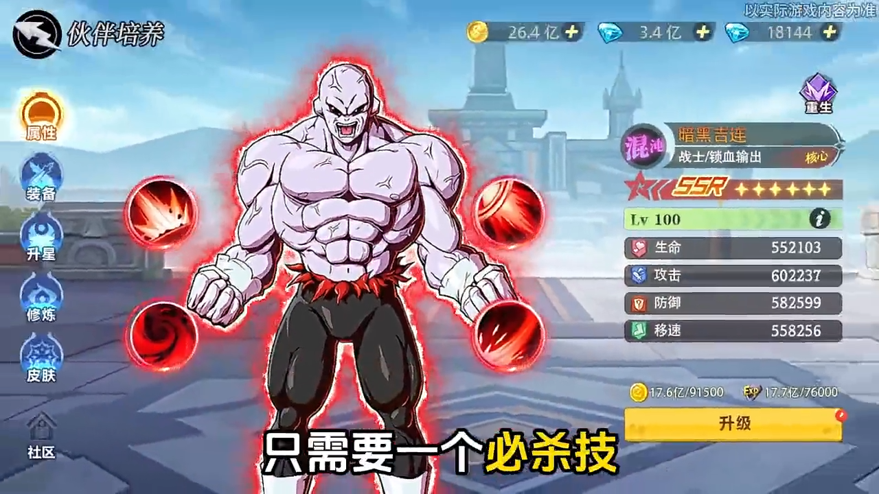 龙珠白神诞生最强角色推荐，T0角色排行榜