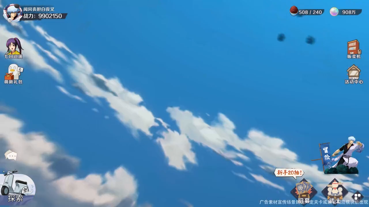 银魂集结T0角色培养优先顺序，最强角色推荐