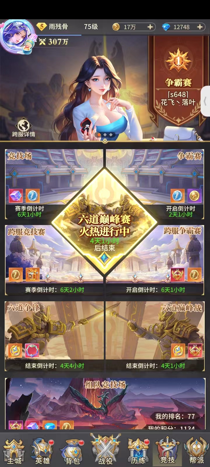 时光之门王者兑换码合集 可用礼包码汇总
