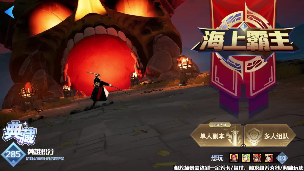 激战航海荣耀征程礼包码，豪华礼包兑换码领取