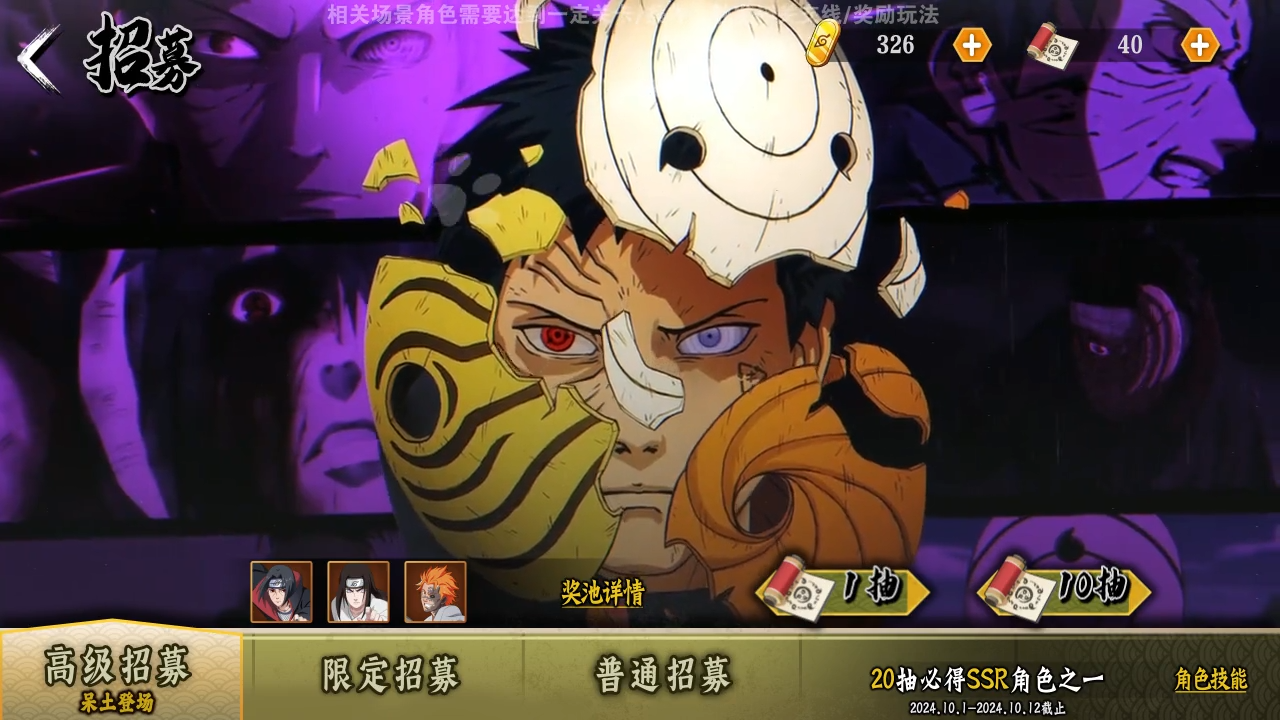 魂之眼新忍崛起阵容推荐，最强冲榜阵容攻略