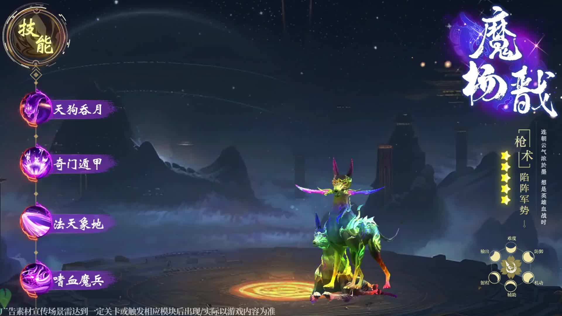 伏魔记手游最强神将是谁？T0神将排行榜推荐