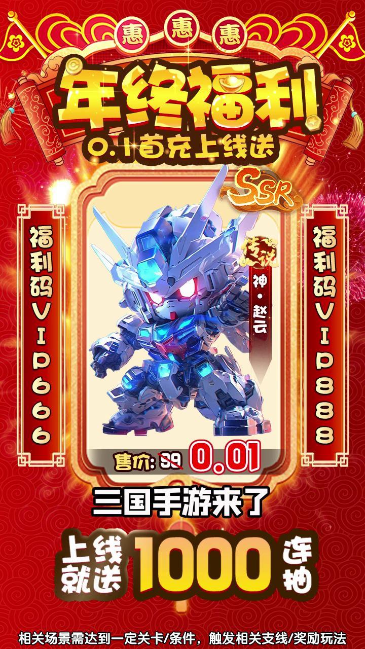 无境军团小游戏豪华礼包码分享，最新兑换码合集