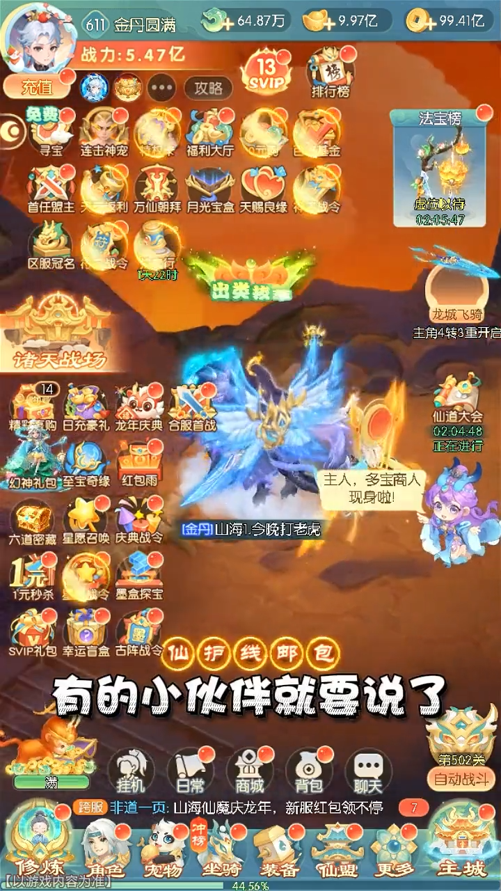 隋唐热血传神兽养成攻略 神兽打书推荐