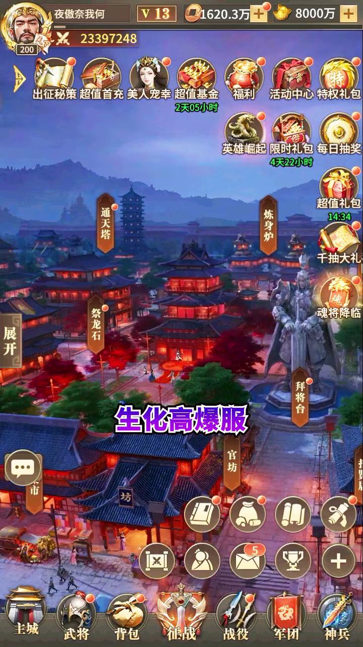 三国志战歌礼包兑换码，最新内部福利码领取