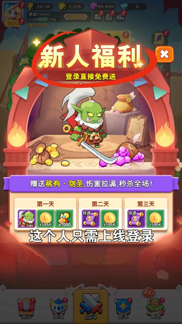 最佳炮手礼包码，最新福利兑换码大全
