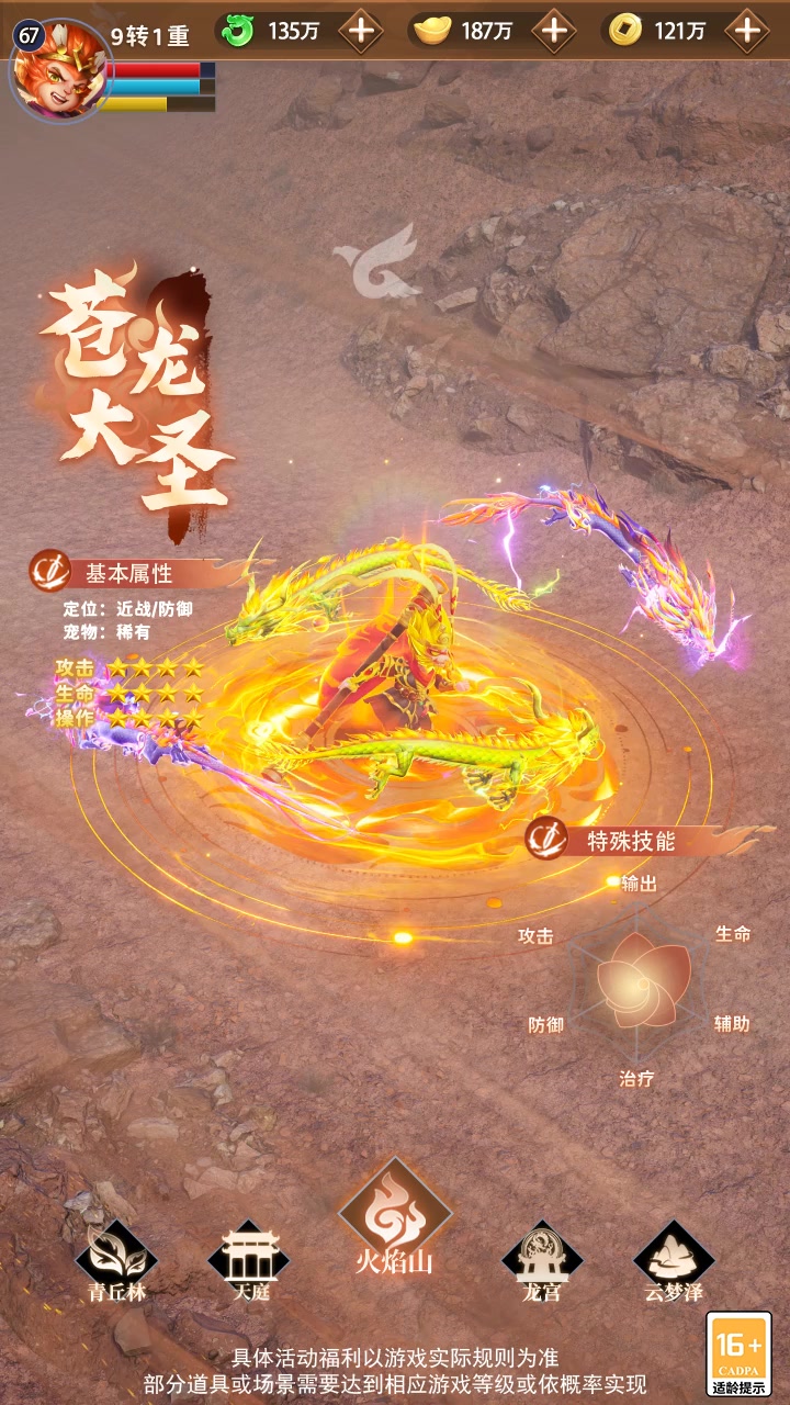 星辰再起礼包兑换码在哪 通用礼包码2025