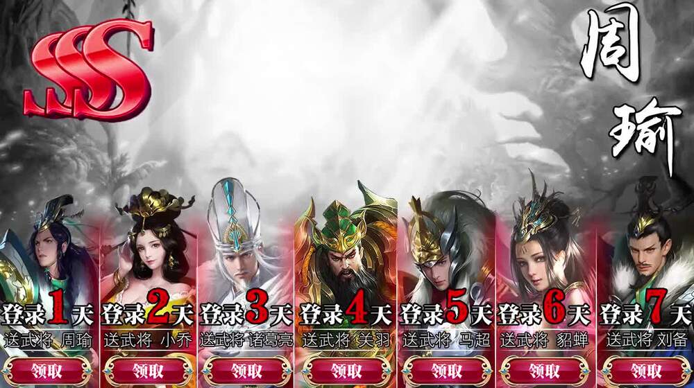 天下枭雄小游戏T0武将排行榜，最强武将推荐