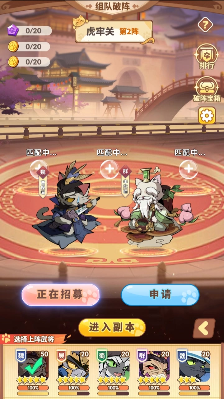猫咪出动角色排行榜 T0角色选择攻略
