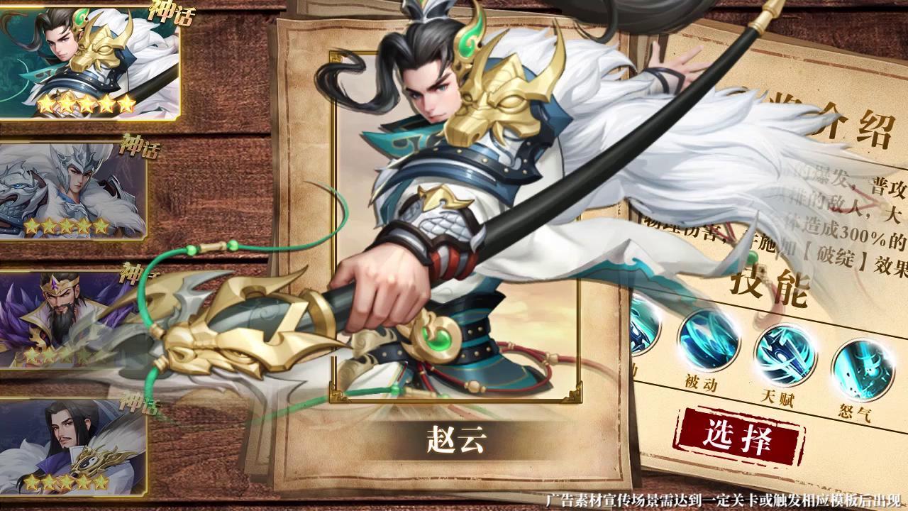 新三国逐鹿最强阵容搭配攻略 版本无敌阵容排行推荐