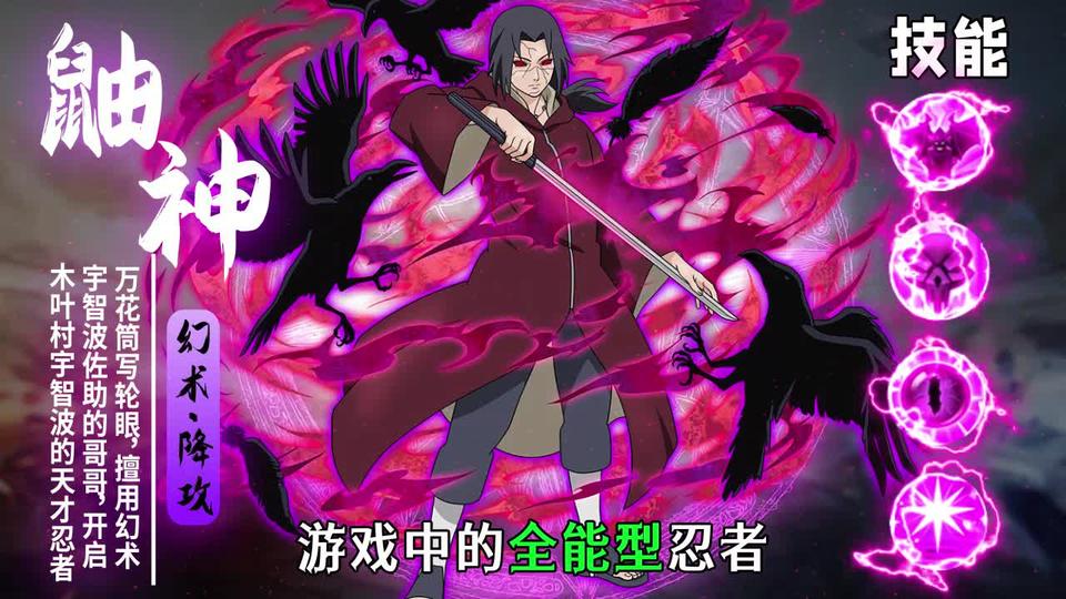 火影大集结阵容推荐，火影大集结最强阵容排行