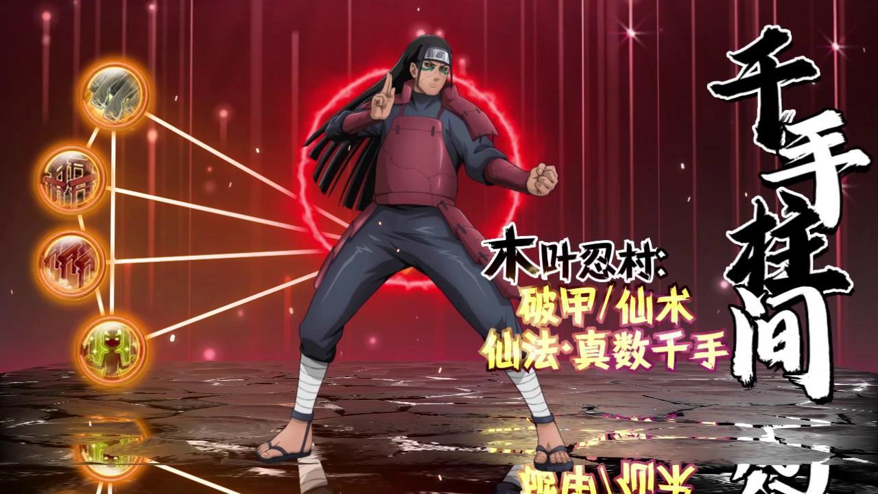 六道仙术木叶意志火之传承2025礼包码合集，最新兑换码分享