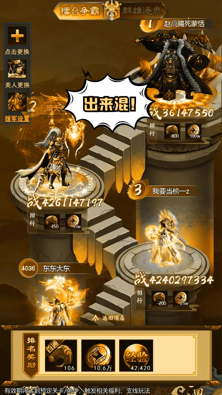 乱轰三国志最强武将推荐，T0武将排行榜