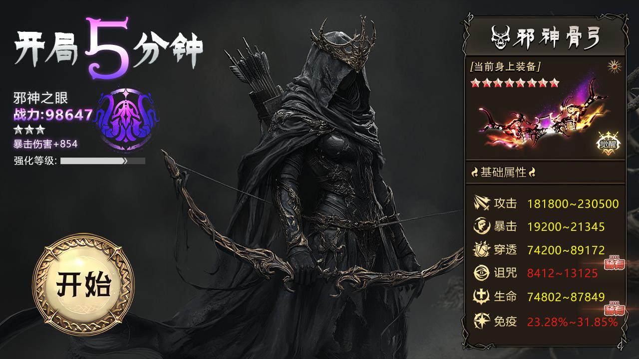 起源无尽之地最强职业，平民职业推荐攻略