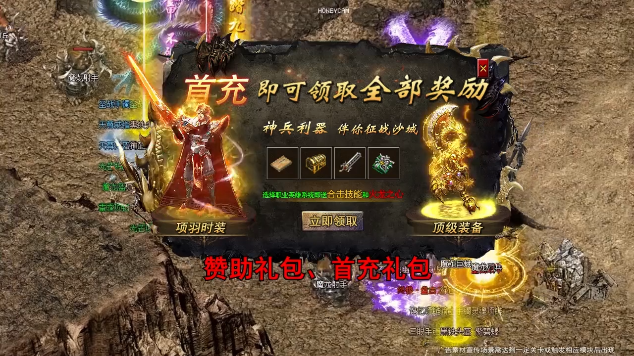 激斗传奇兑换码大全 2025最新礼包码收集