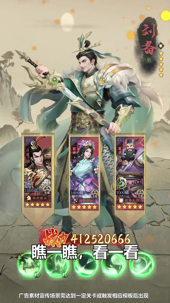 新三国逐鹿 (2).jpg