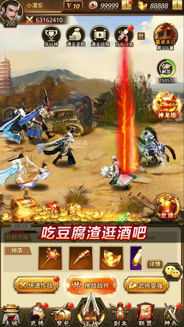 屠戮三国群雄霸业最强武将推荐 T0武将排行