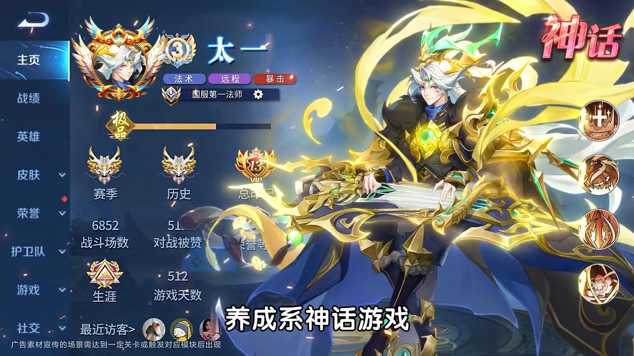 封神仙魔录最强妖灵推荐 T0妖灵搭配技巧