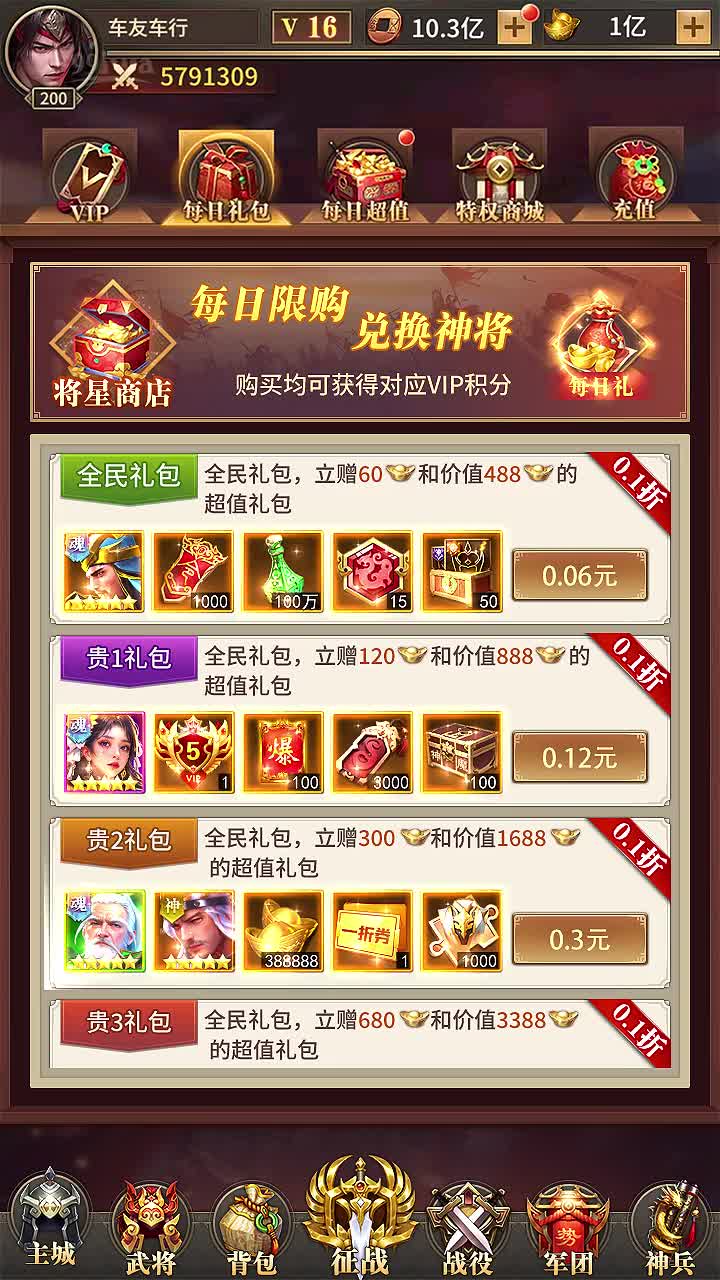 屠戮三国群雄霸业最强阵容2025 阵容搭配攻略