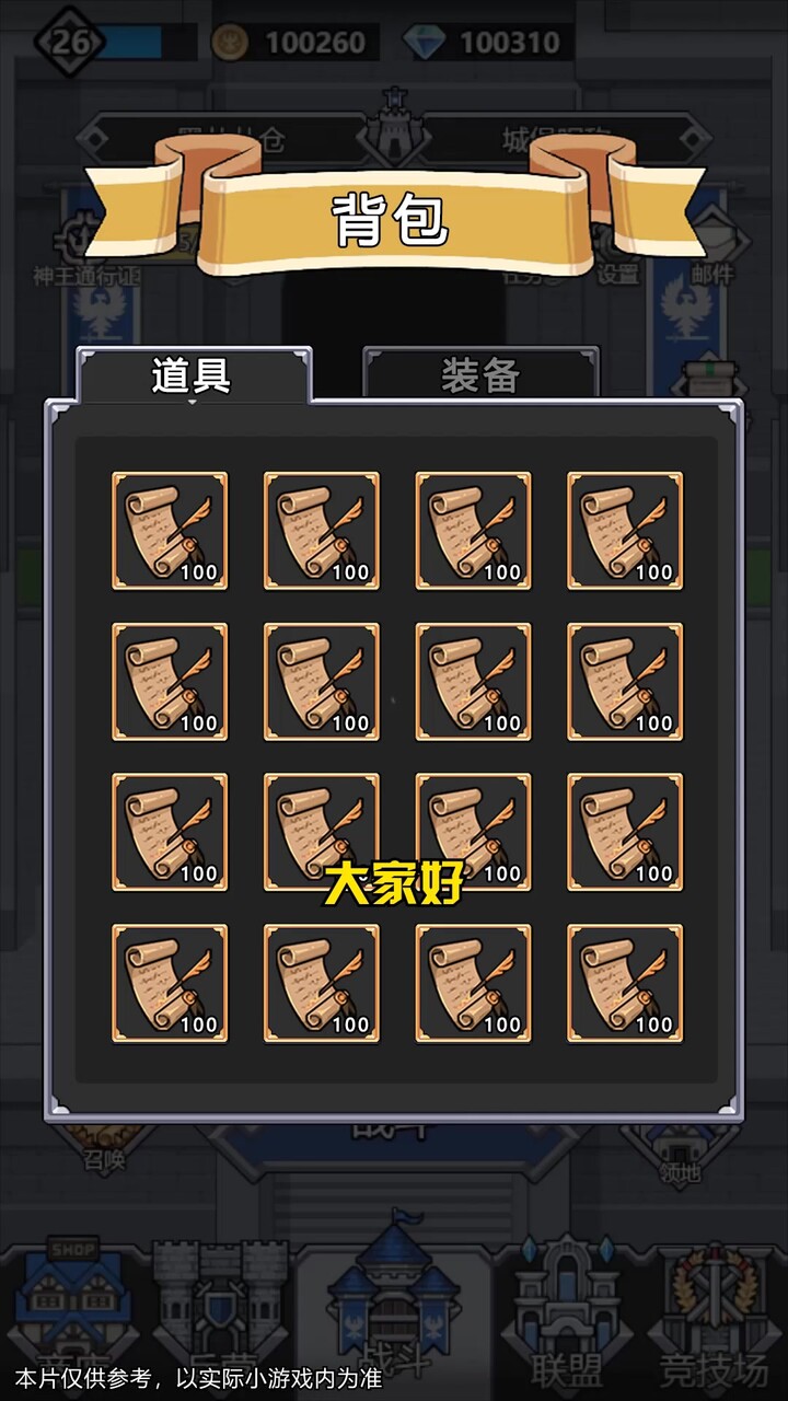 灵武世界小游戏平民阵容有哪些？平民零氪最强阵容推荐